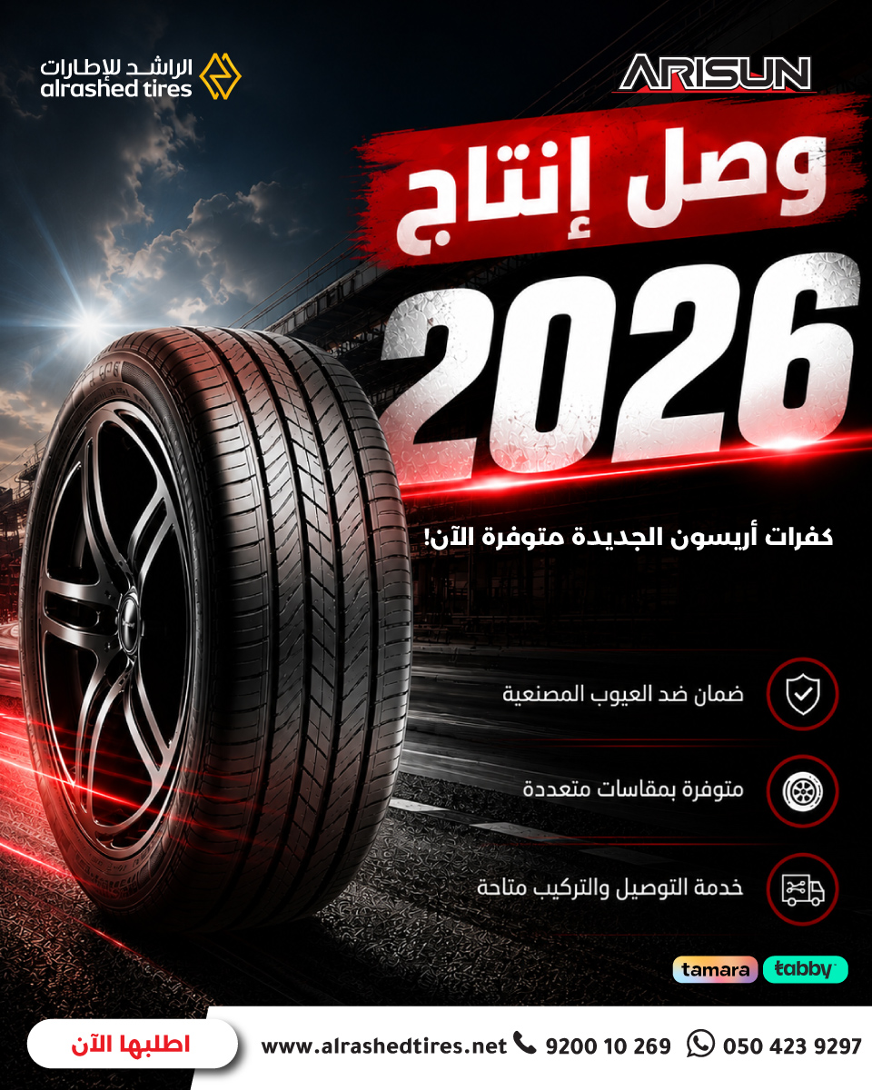 2026-Arisun
